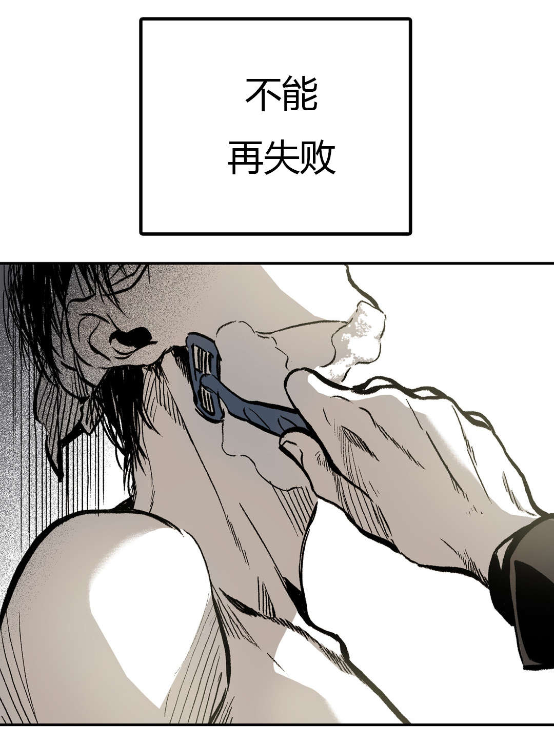 困地为牢的小说漫画,第22章：心机4图