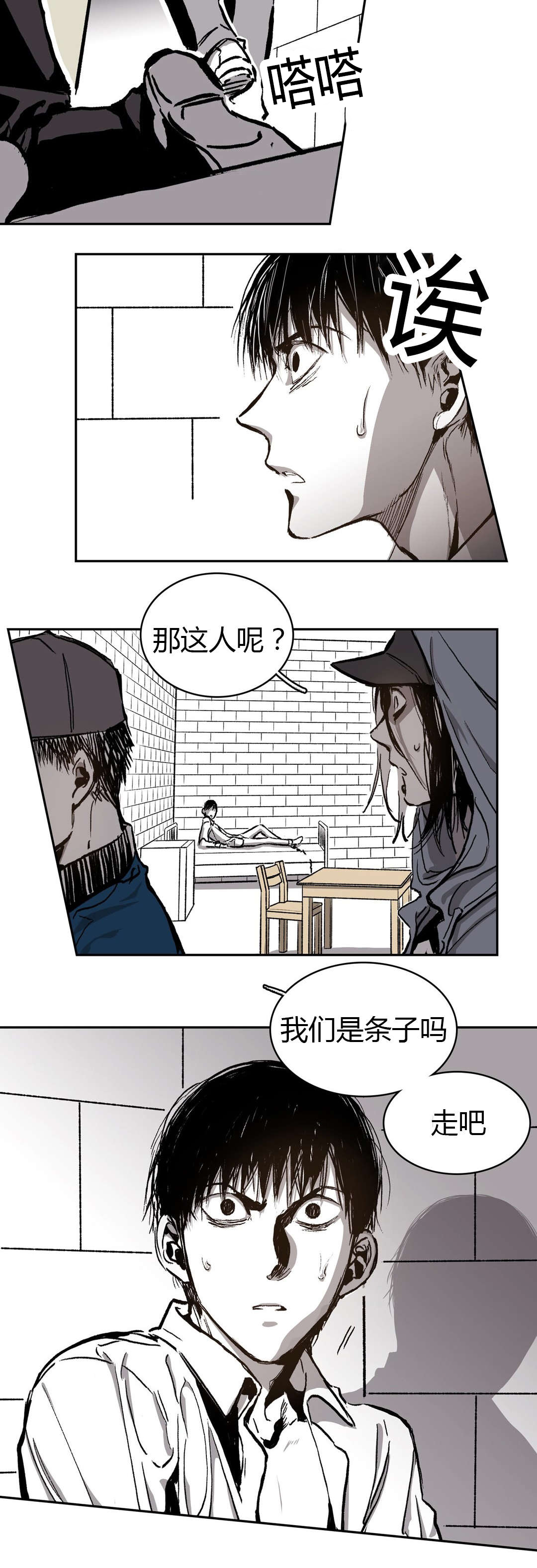 困地为牢漫画,第59章：你想杀人3图