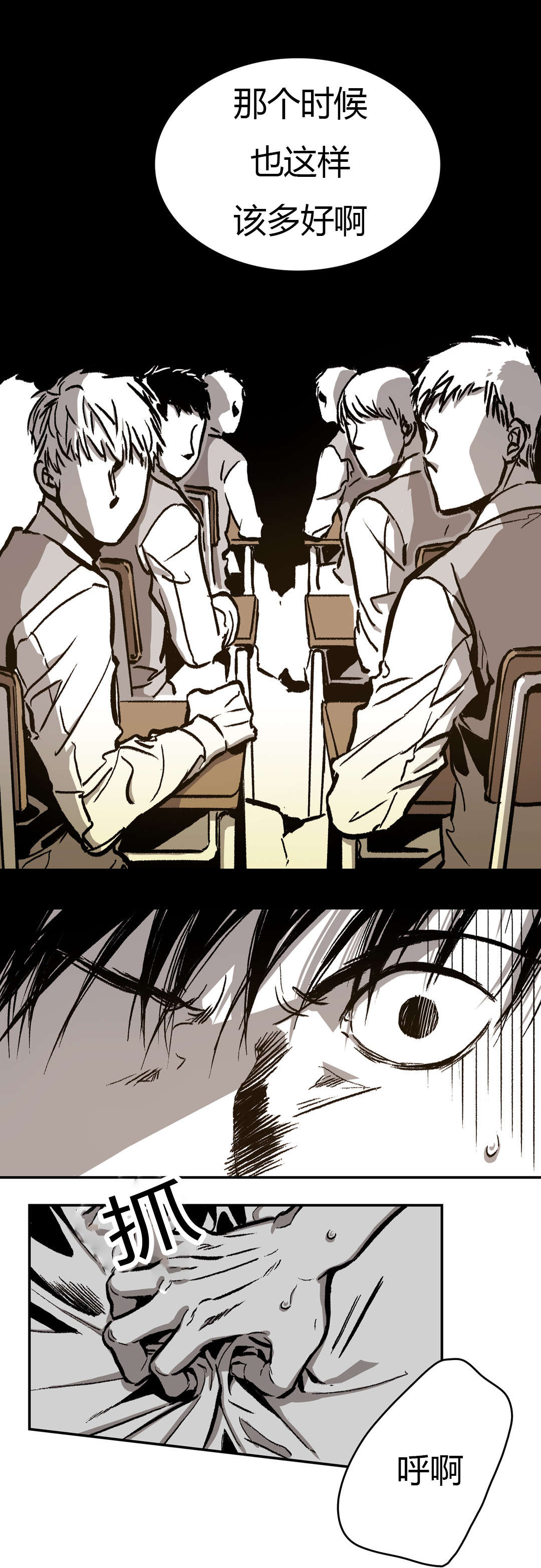 困地铁逃生漫画,第29章：熟悉的背影1图