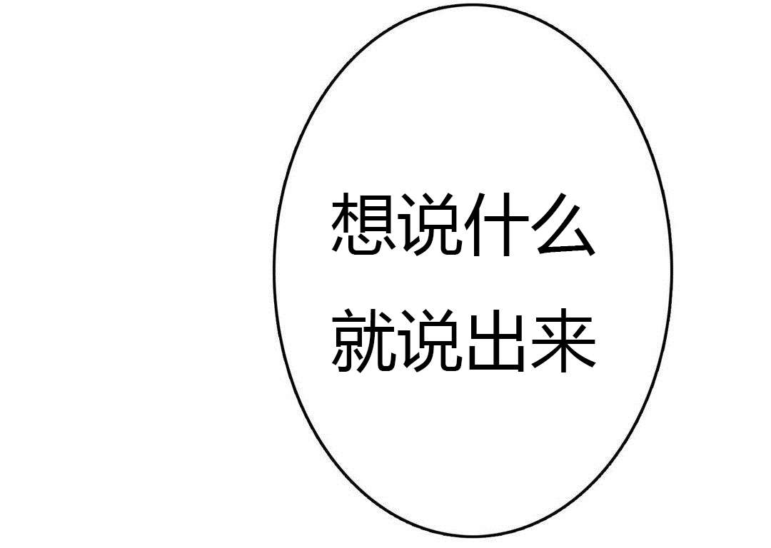 困地为牢漫画,第49章：给你的选择4图