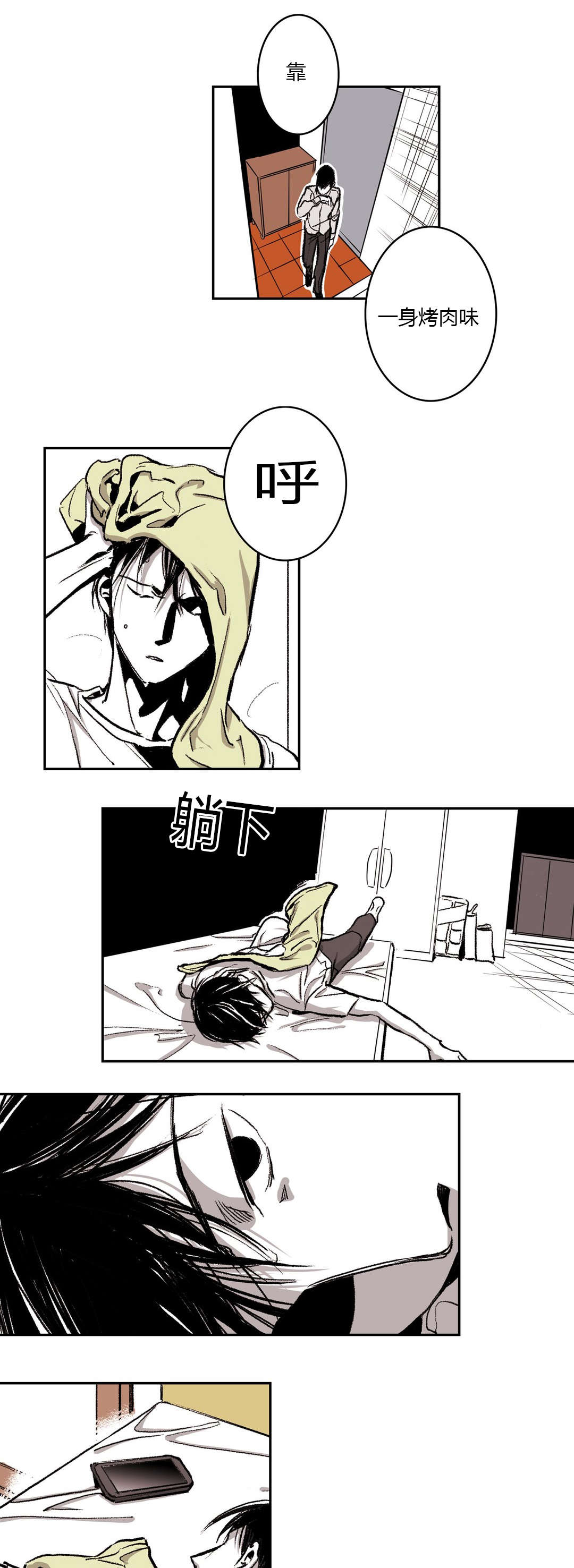 困地为牢的小说漫画,第46章：次数2图