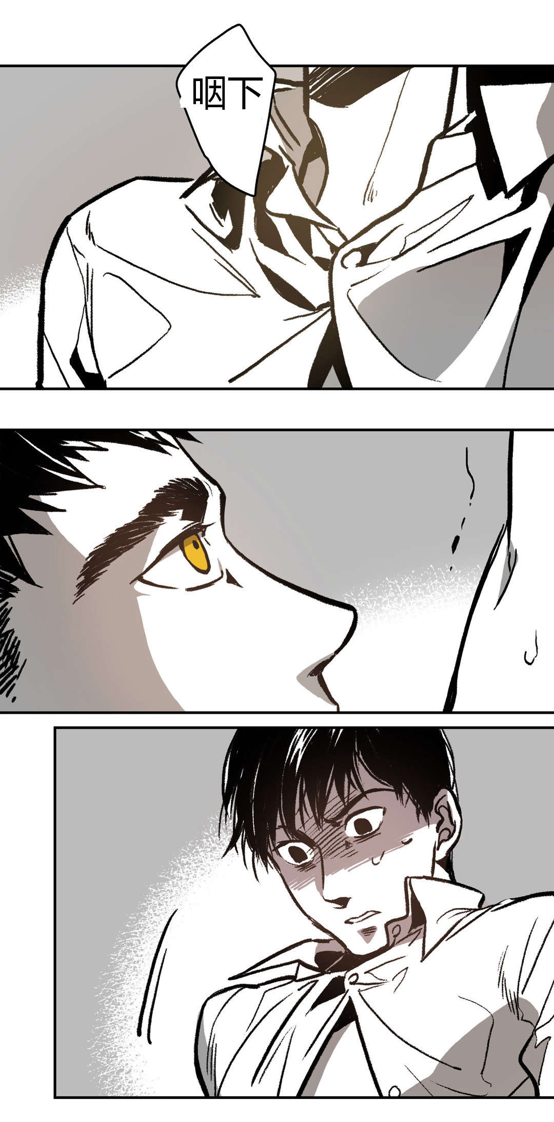 困地为牢漫画,第14章：发泄3图