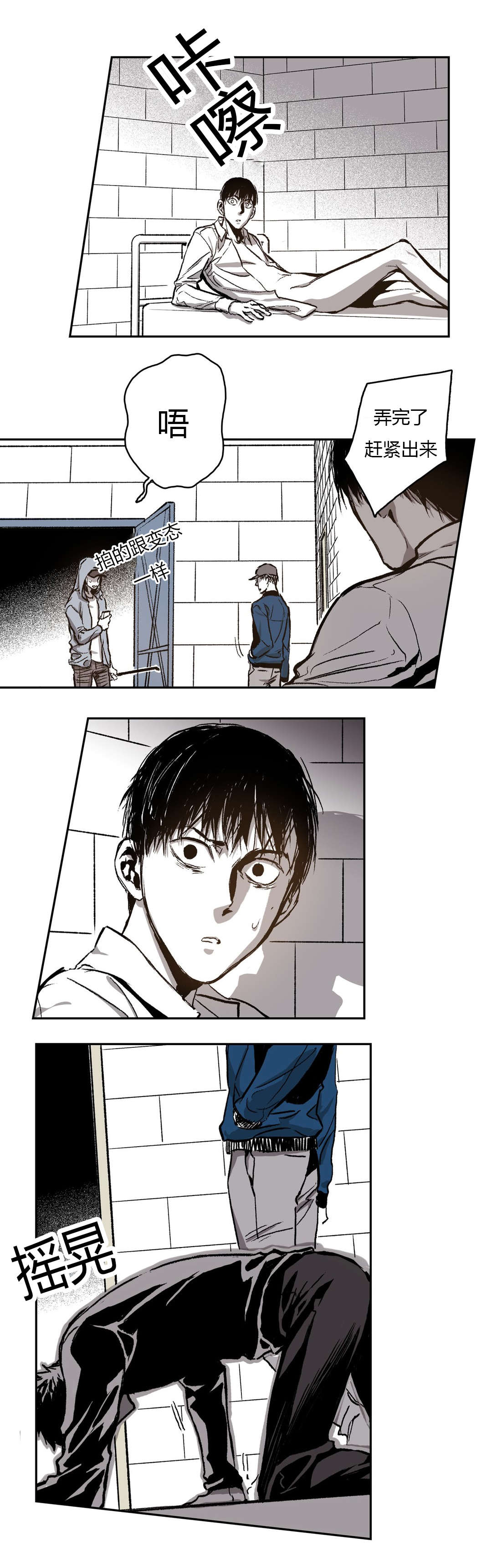 困地为牢漫画,第59章：你想杀人1图