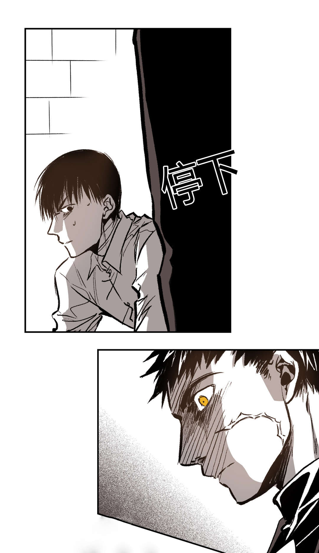 困地为牢小说漫画,第36章：怀疑2图