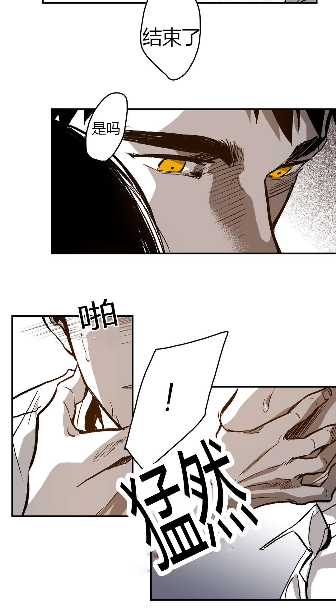 困地为牢漫画,第43章：很喜欢4图