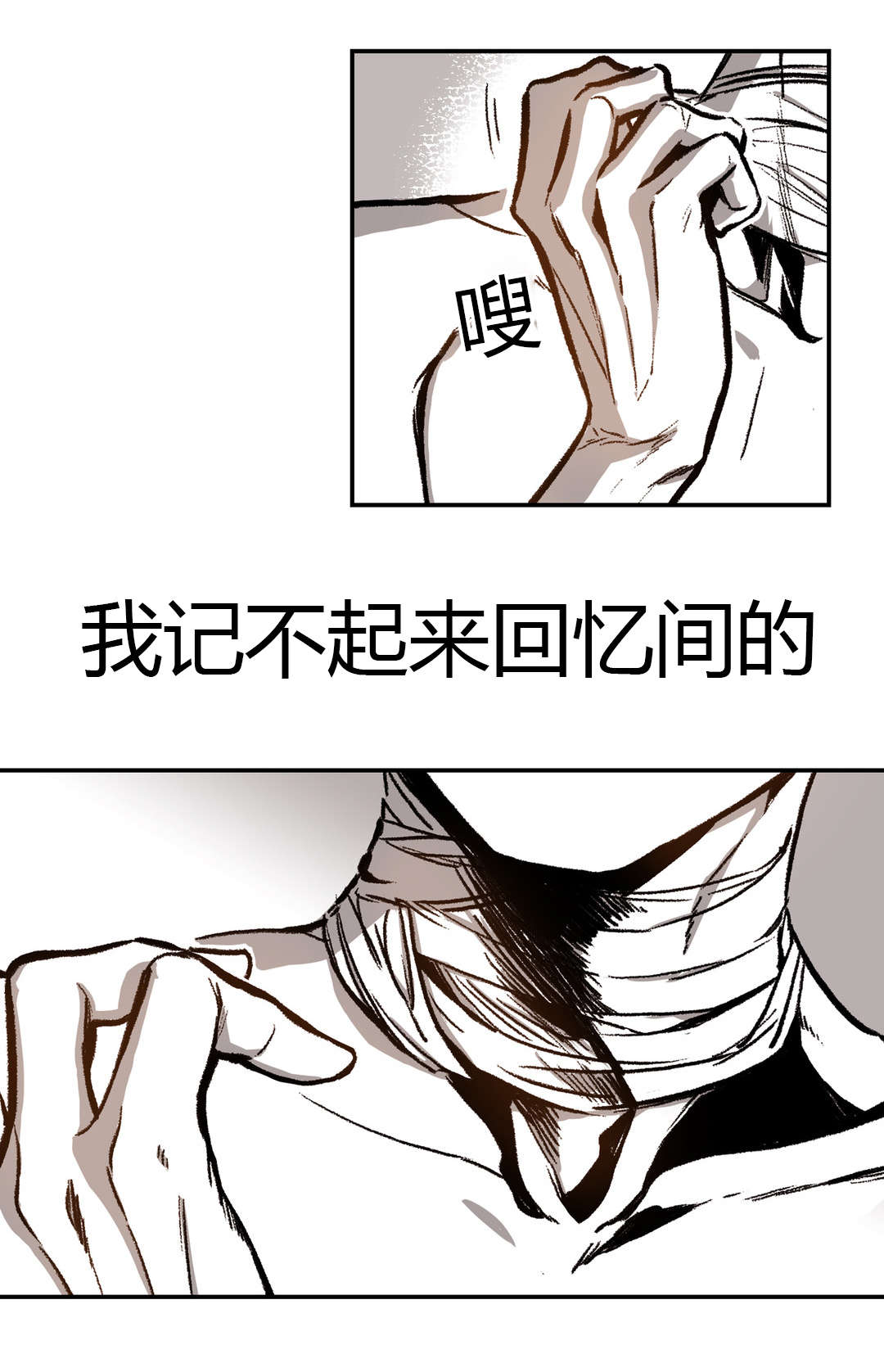 困地为牢漫画无删减免费观看漫画,第33章：断裂2图