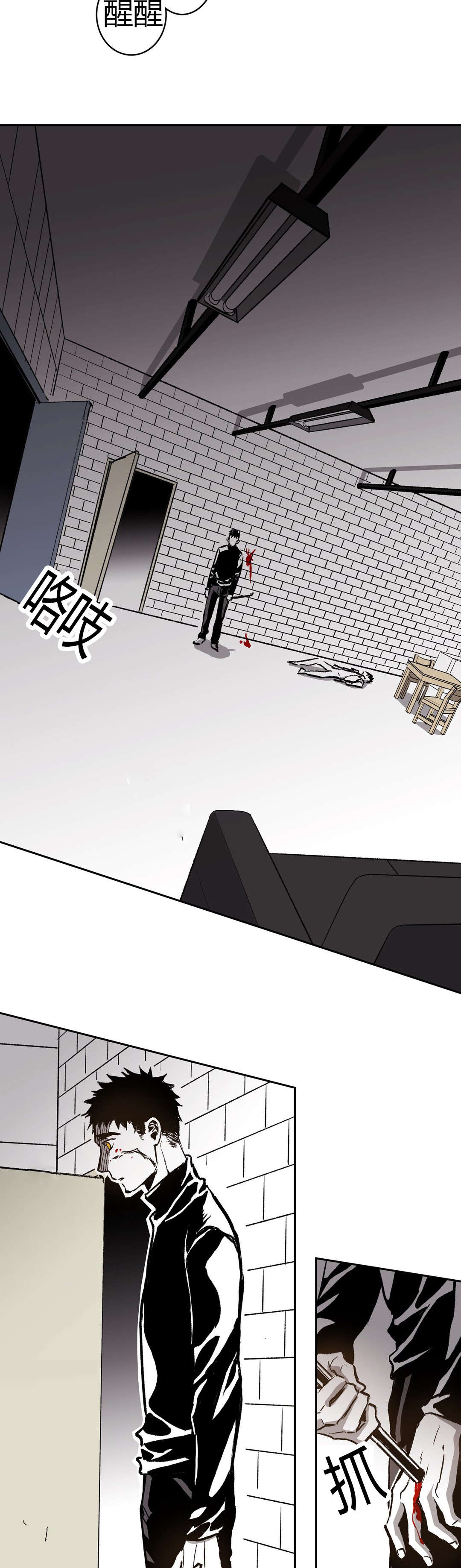 困地为牢漫画,第60章：晕倒3图