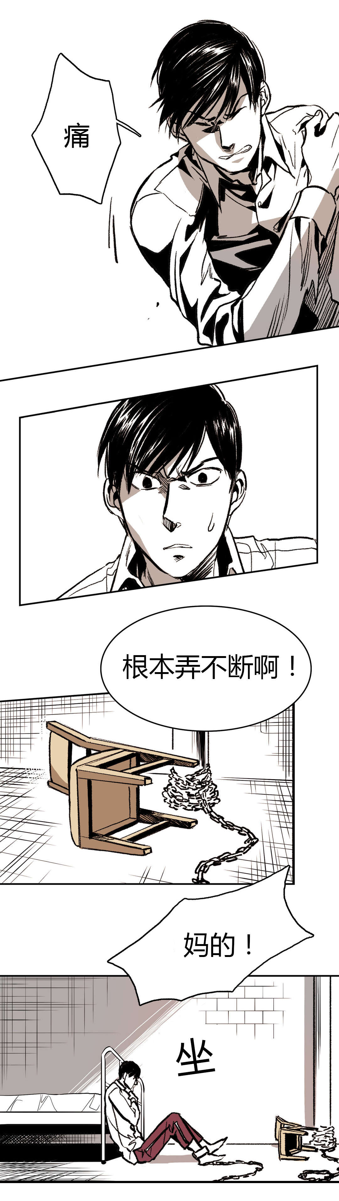 困地为牢在线漫画免费漫画,第8章：他是谁1图