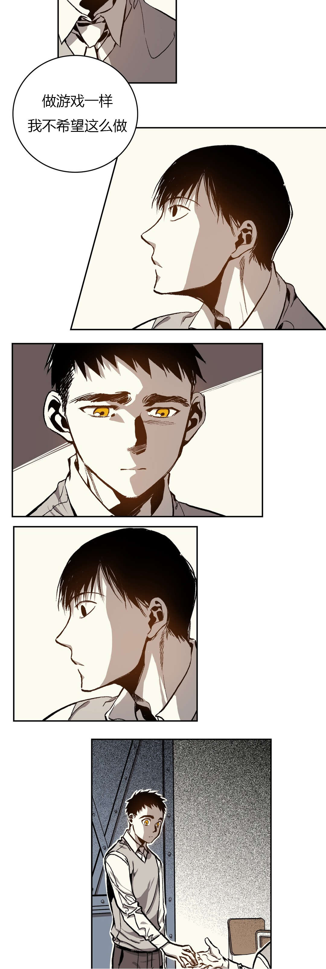 困地为牢漫画,第49章：给你的选择4图