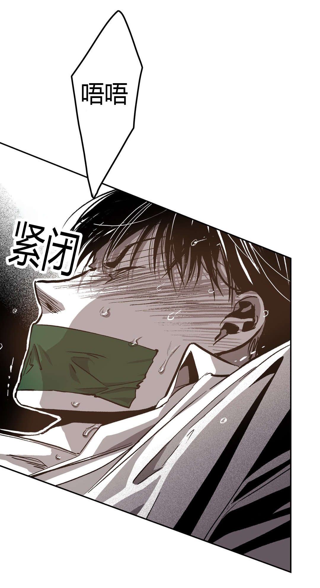 困地为牢漫画无删减免费观看漫画,第68章：渐渐无力4图