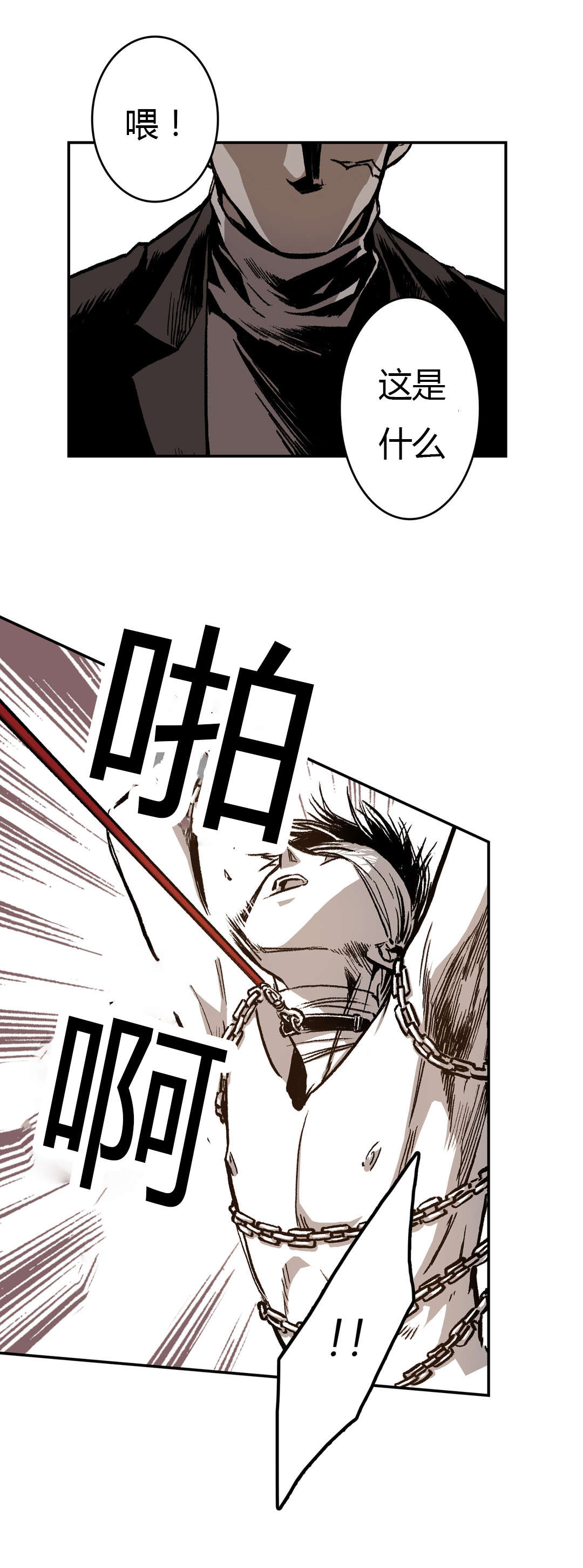 困地为牢的小说漫画,第25章：喂食1图