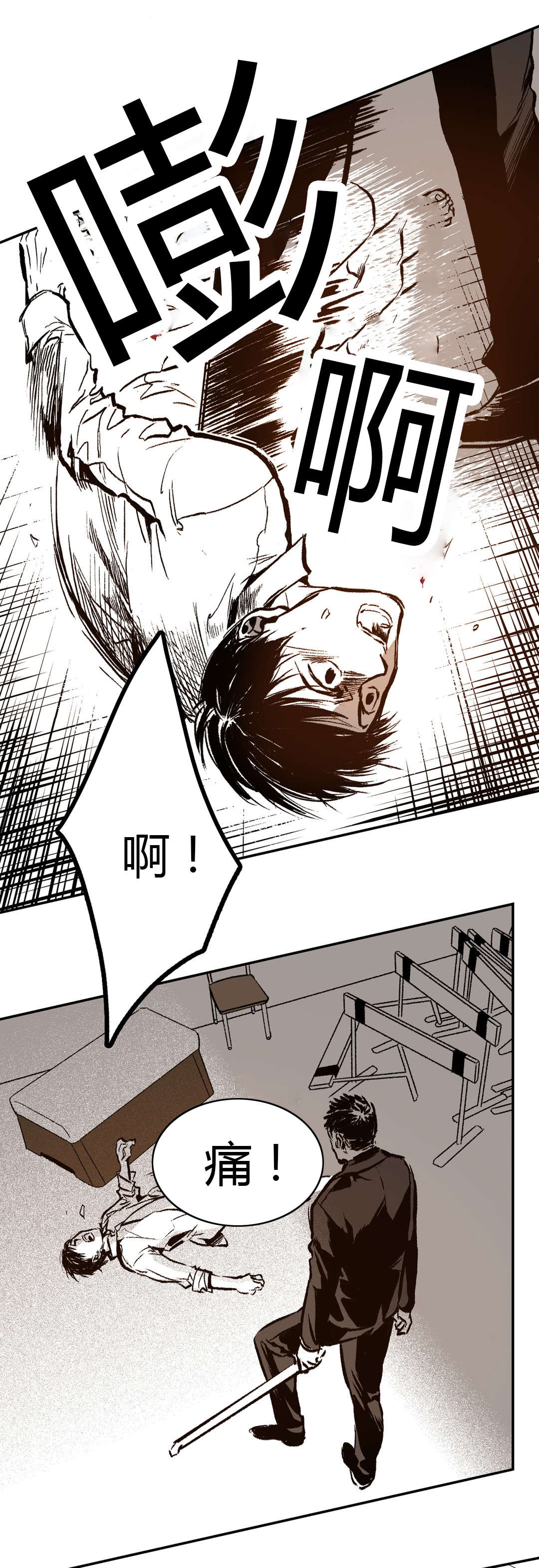 困地为牢的小说漫画,第18章：无能为力5图