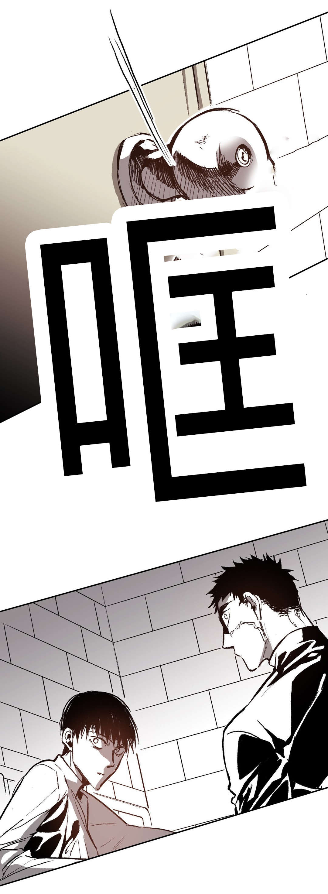 困地为牢漫画,第58章：不速之客1图