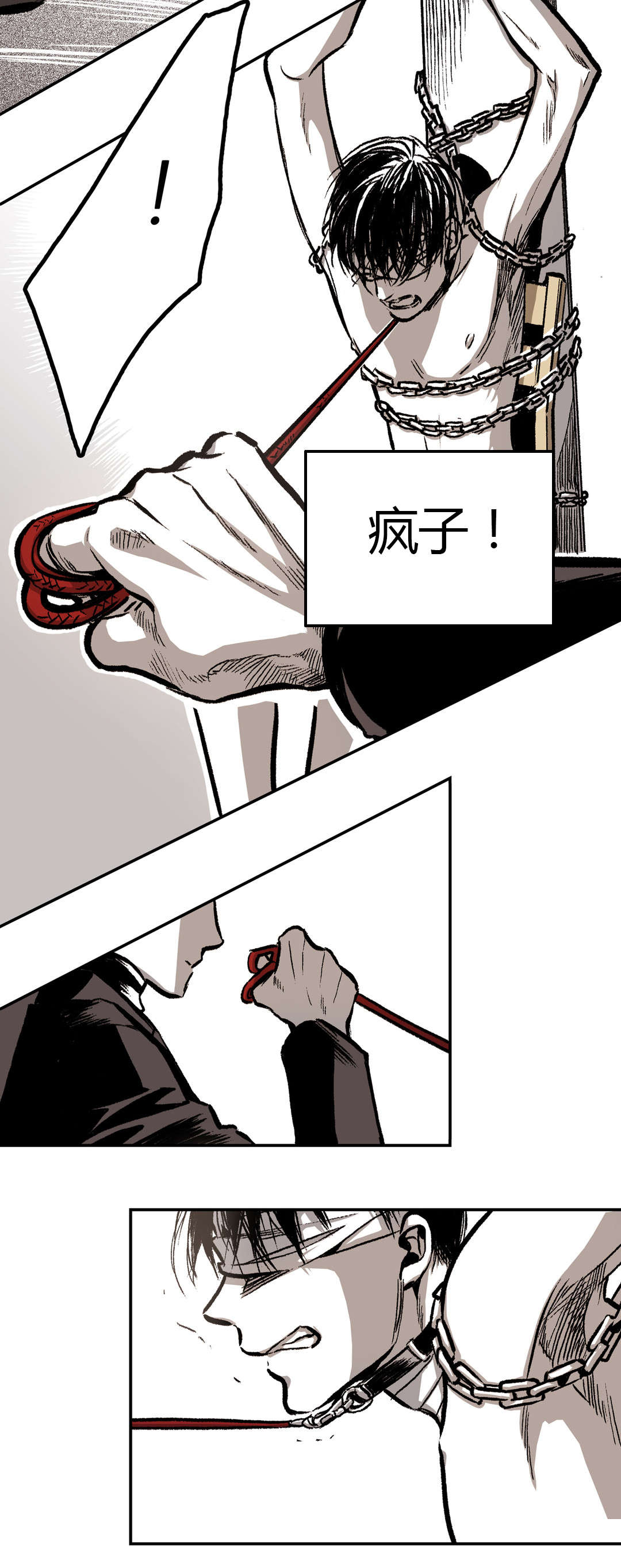 困地为牢的小说漫画,第25章：喂食5图