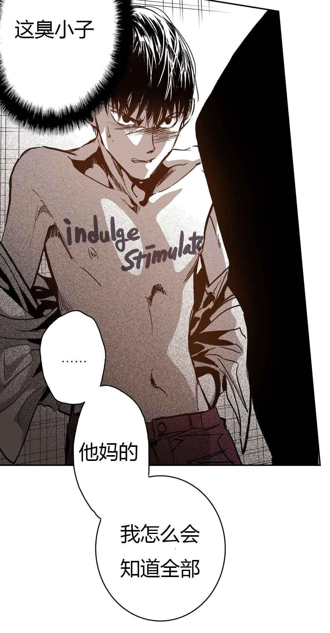 困地为牢漫画,第52章：对你用3图