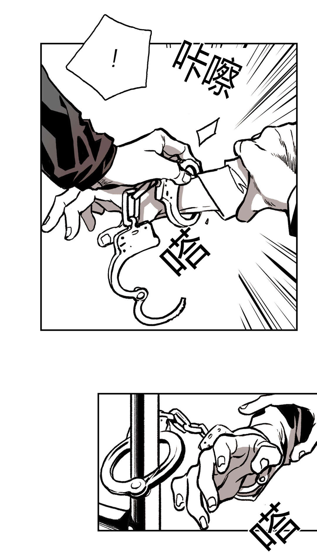 困地为牢漫画在线阅读免费漫画,第7章：电话3图