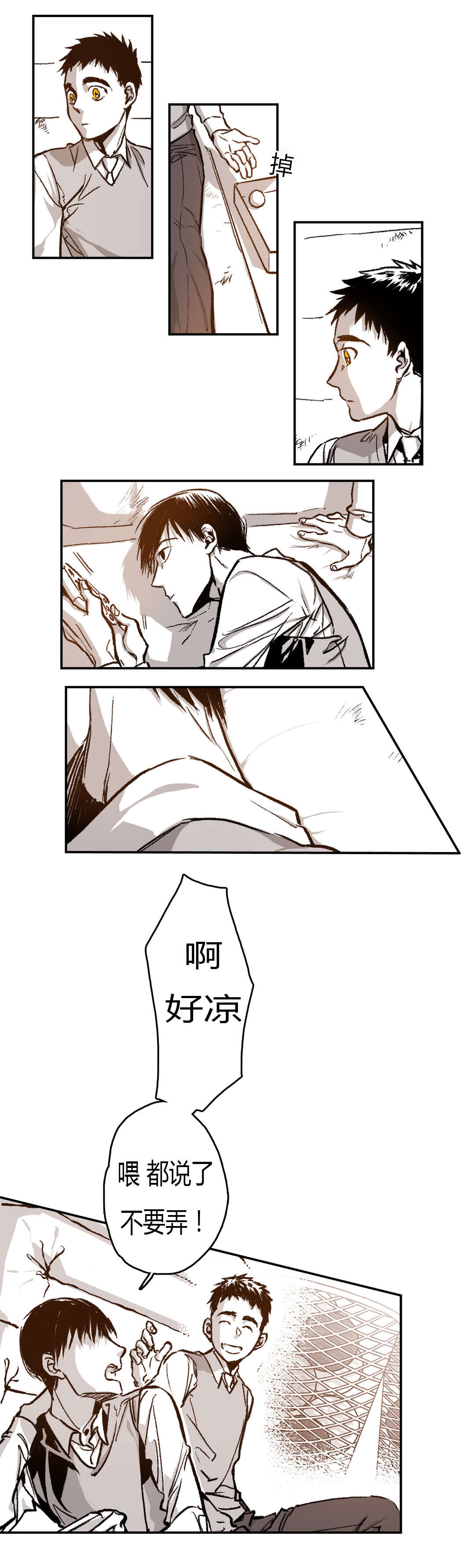 困地为牢漫画,第43章：很喜欢1图