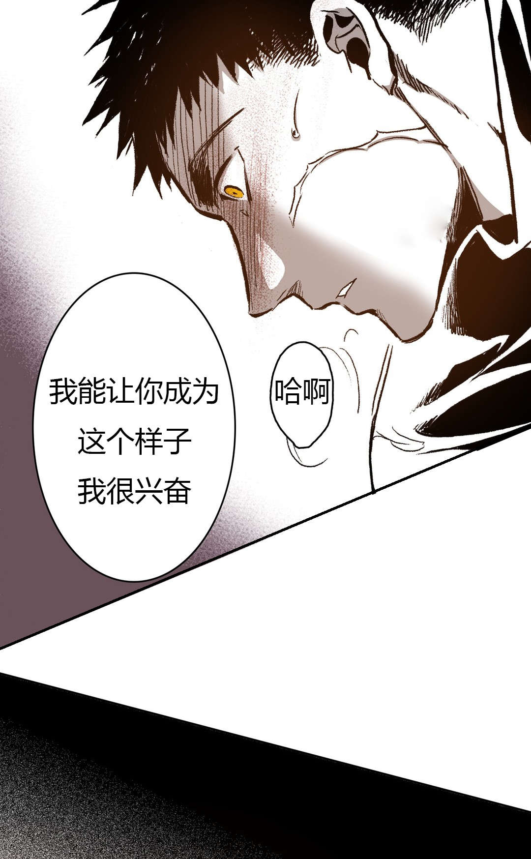 困地为牢漫画在线阅读免费漫画,第50章：忍耐3图