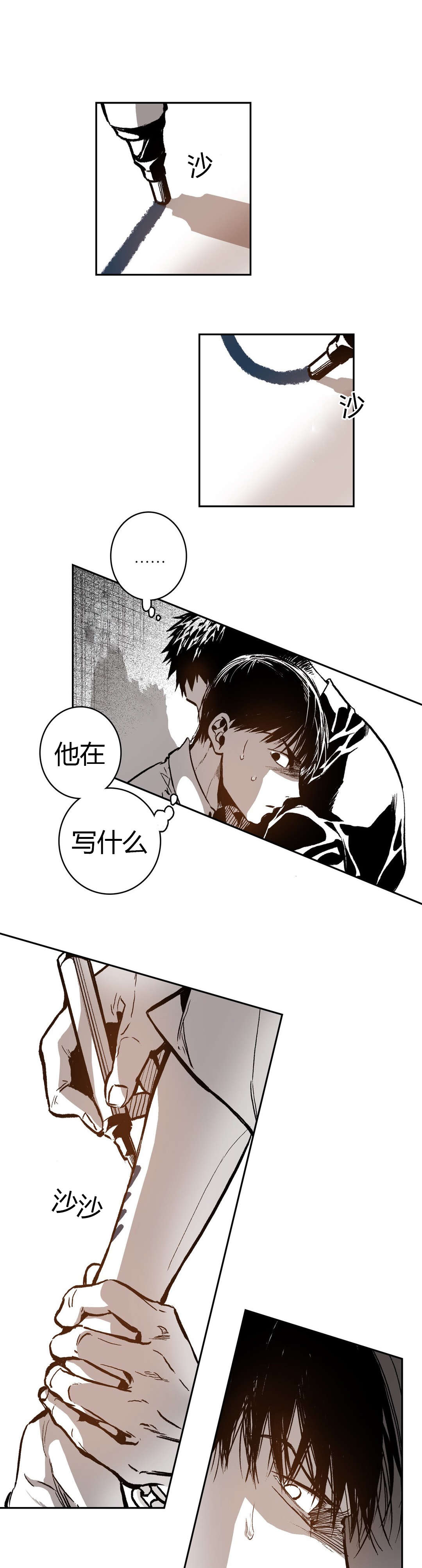 困地为牢漫画,第52章：对你用4图