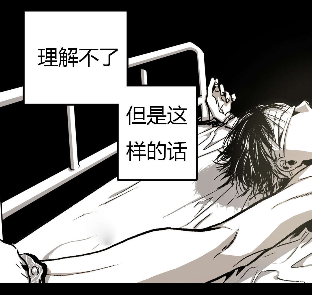 困地为牢的小说漫画,第22章：心机4图