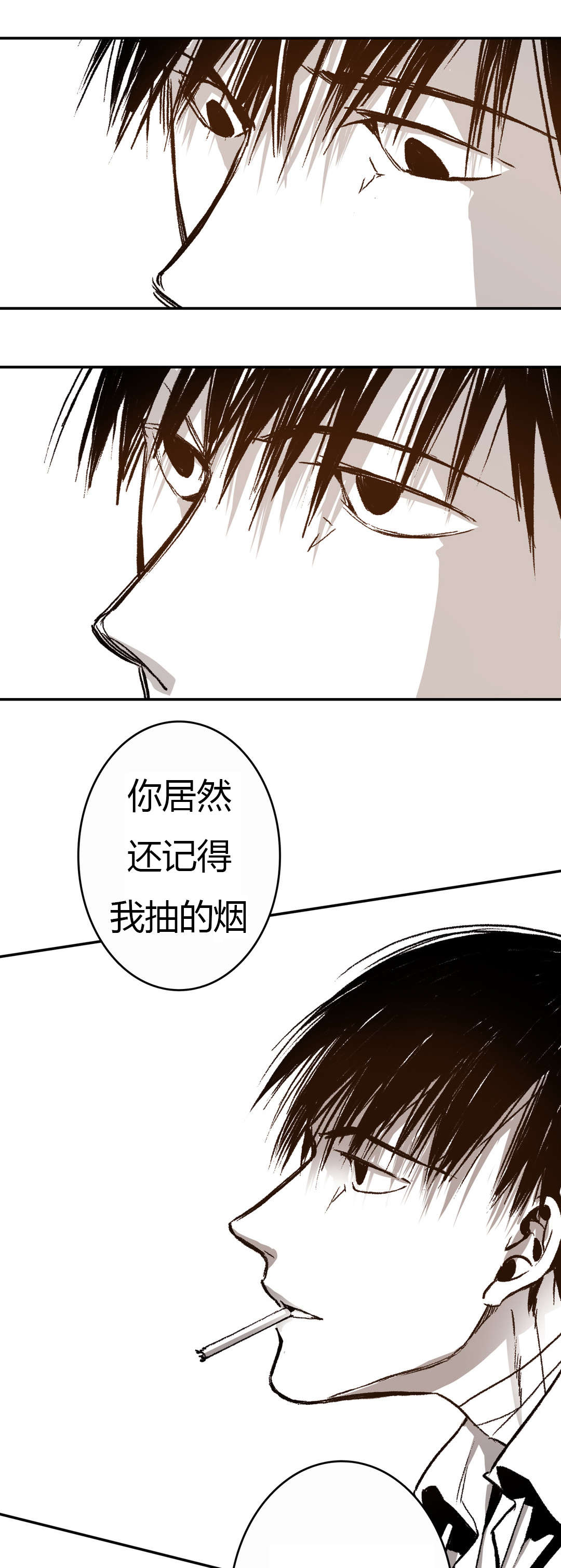 困地为牢的小说漫画,第41章：抽烟4图
