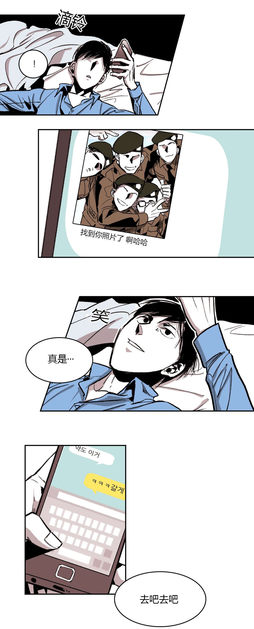 困地为牢的小说漫画,第46章：次数3图