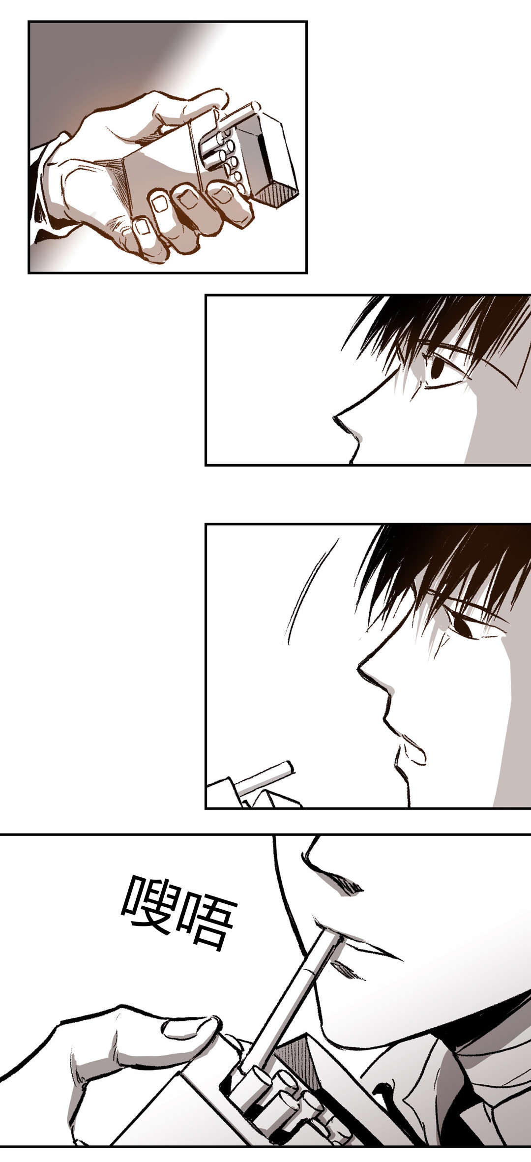 困地为牢的小说漫画,第41章：抽烟3图