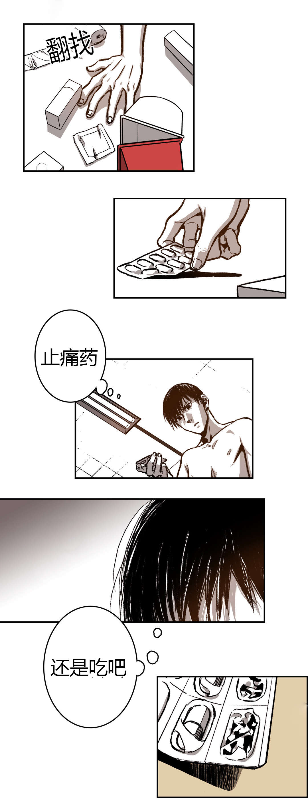 困地为牢漫画无删减免费观看漫画,第33章：断裂3图