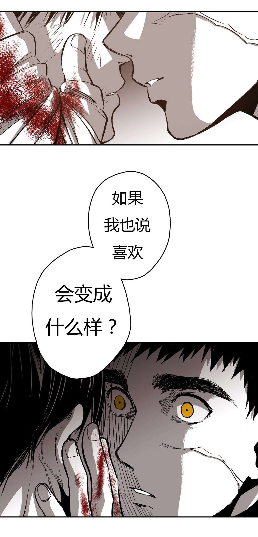 困地为牢漫画,第67章：无奈4图