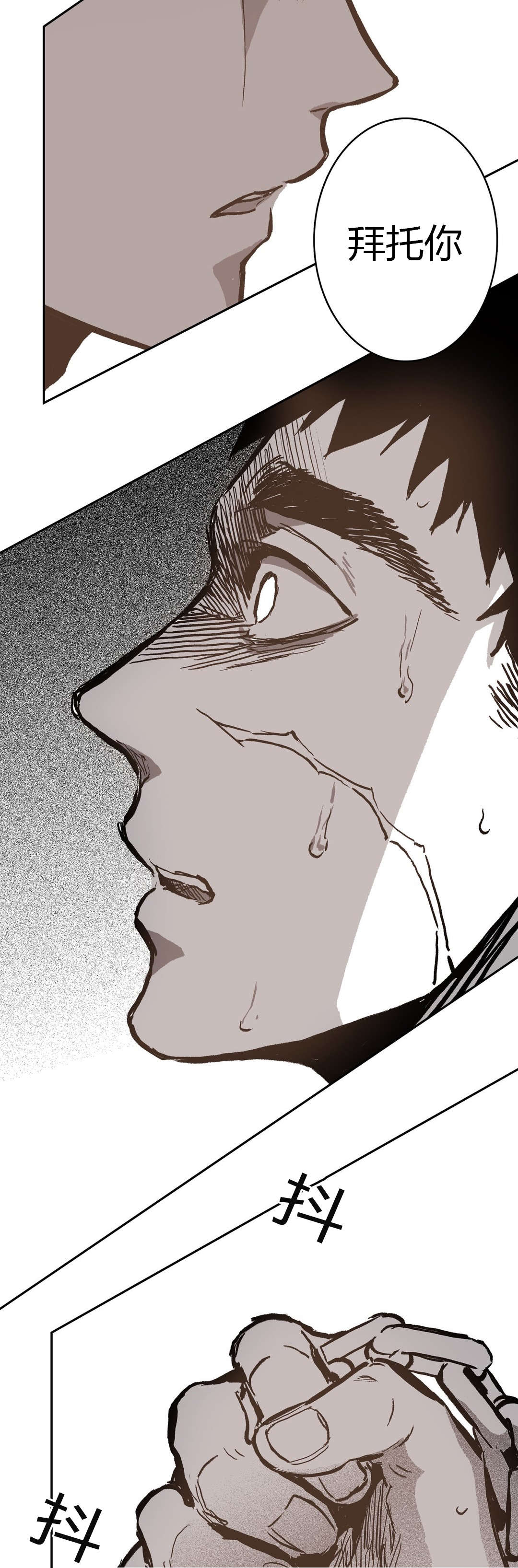 困地为牢漫画,第58章：不速之客4图