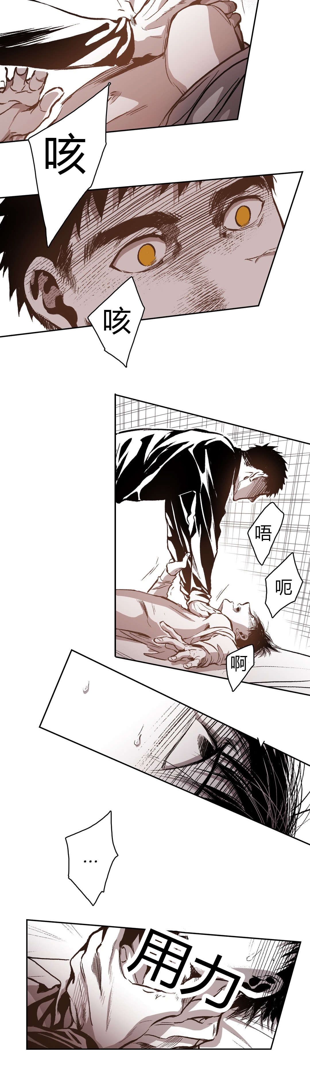 困地为牢漫画无删减免费观看漫画,第57章：表白2图