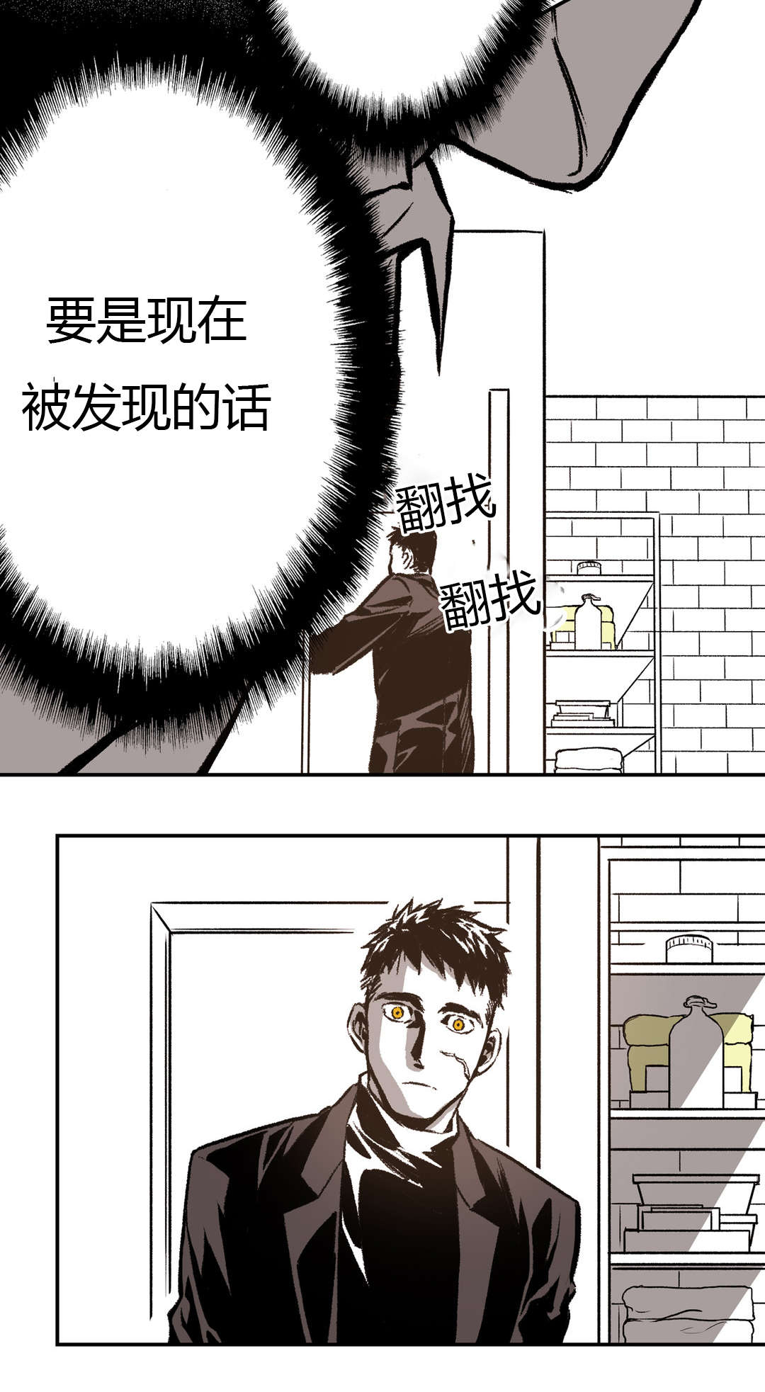 困地为牢漫画,第36章：怀疑2图