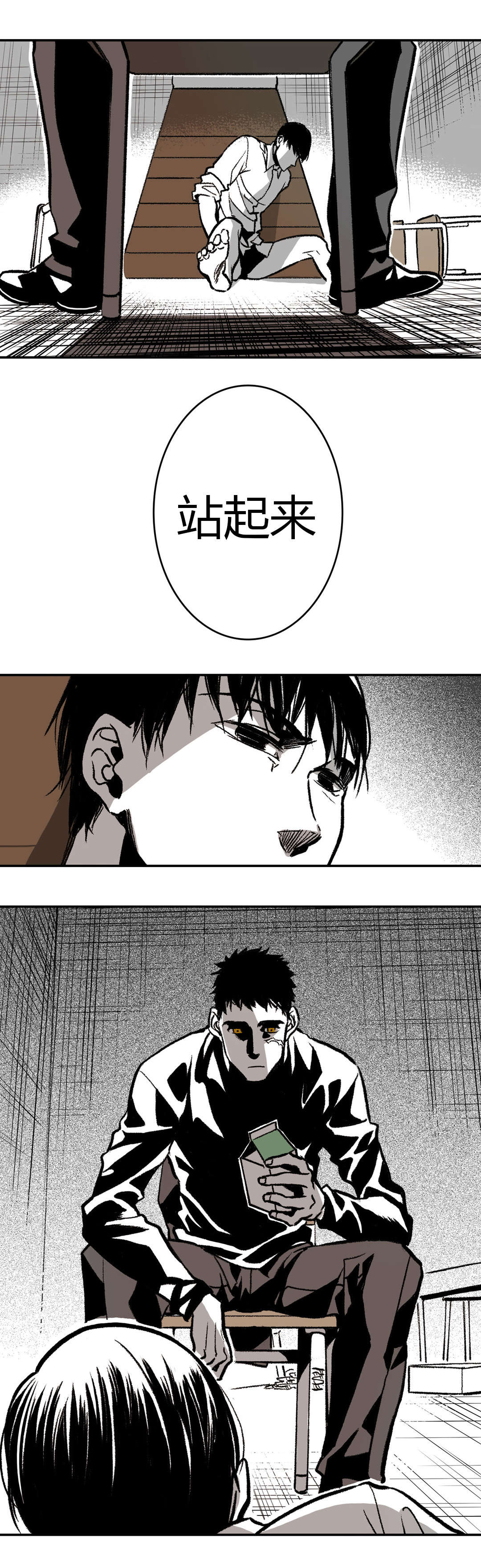 困地为牢的小说漫画,第13章：回忆4图