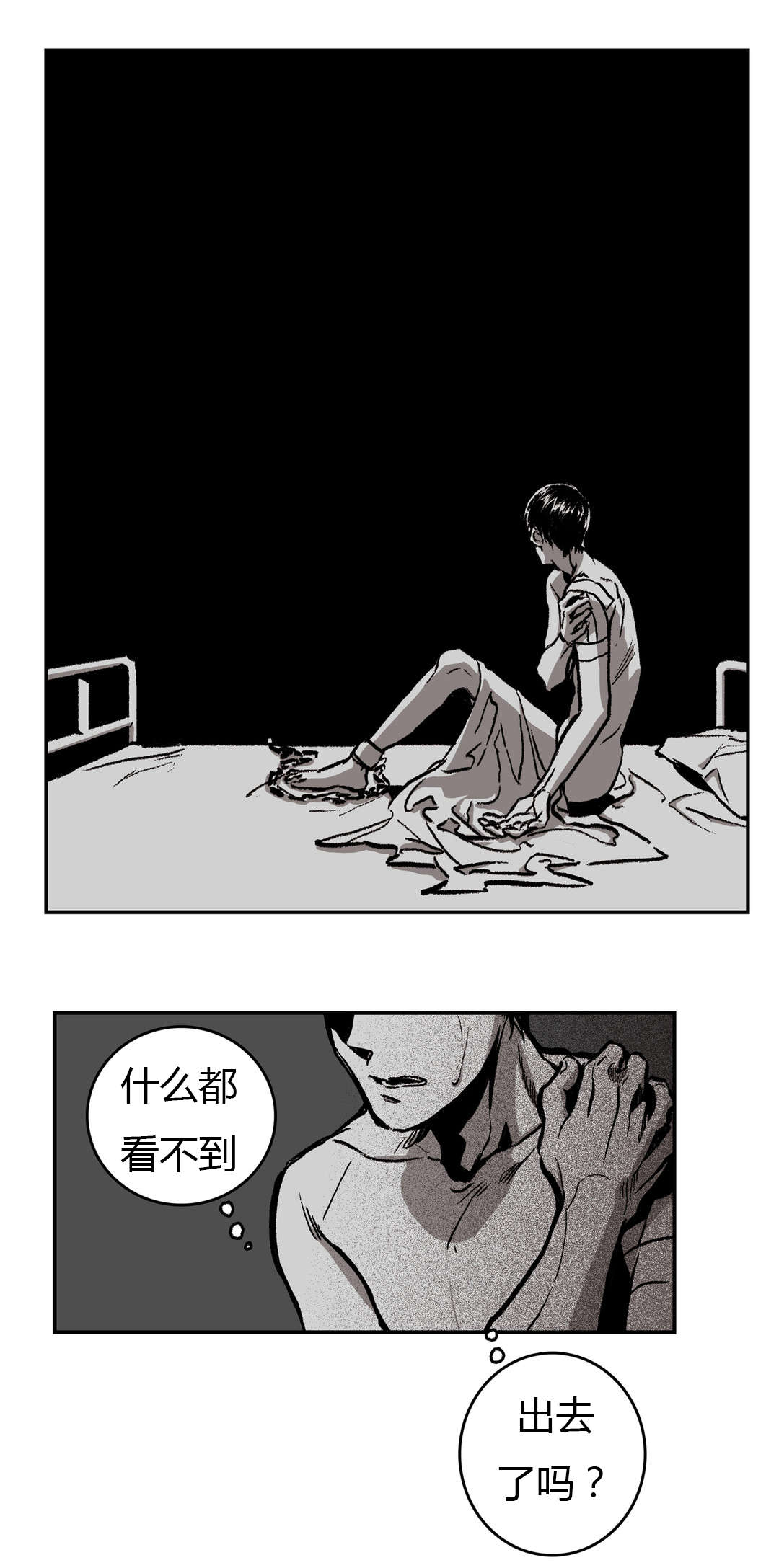 困难的拼音漫画,第29章：熟悉的背影5图