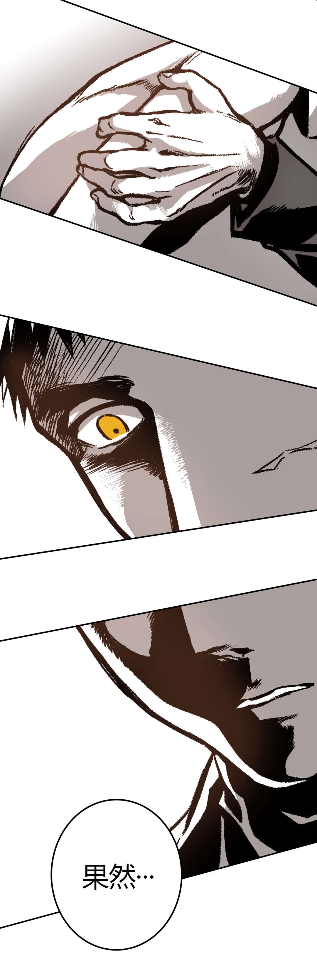 困地为牢漫画在线阅读免费漫画,第28章：似曾相识4图