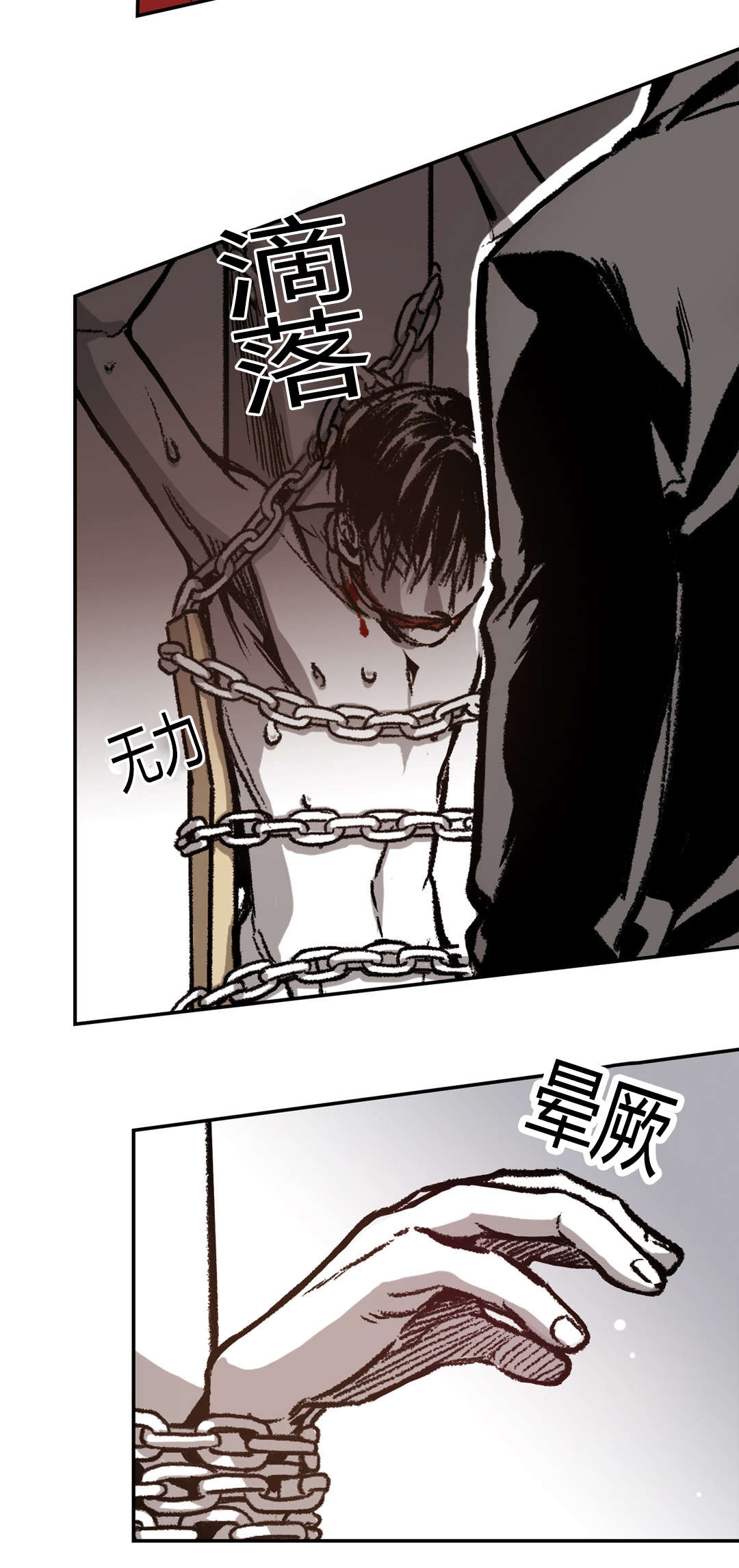 困地为牢漫画在线阅读免费漫画,第28章：似曾相识1图