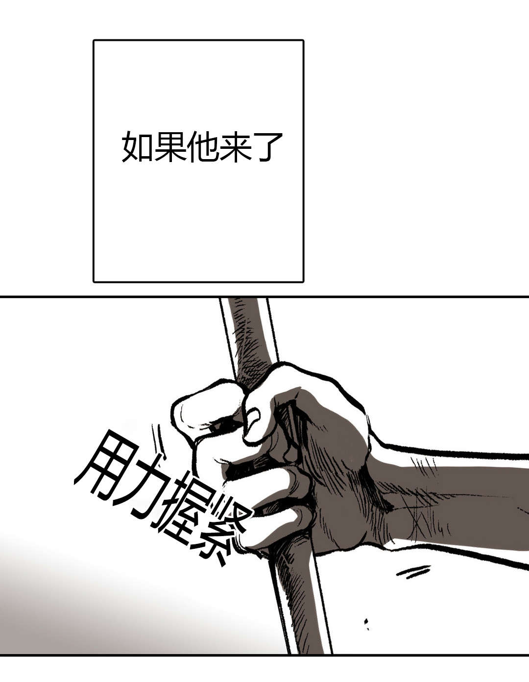 困地为牢漫画在线阅读免费漫画,第17章：袭击5图