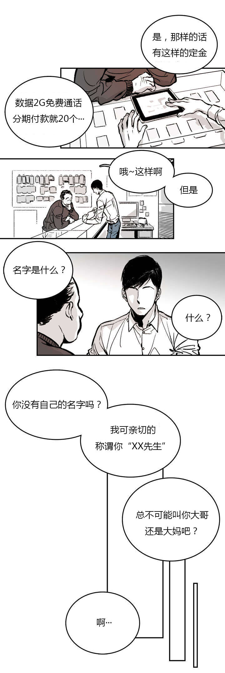 困地为牢漫画在线阅读免费漫画,第1章：日常5图