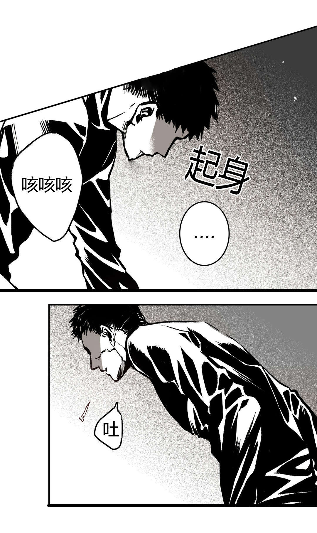 困地为牢漫画,第15章：换个枷锁1图