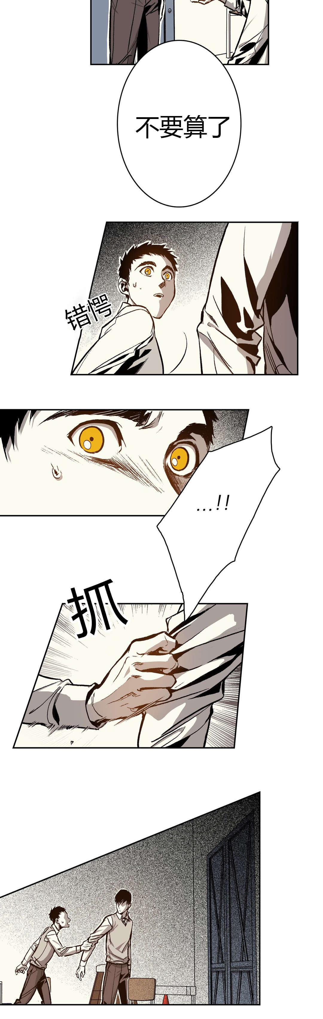 困地为牢漫画,第49章：给你的选择5图