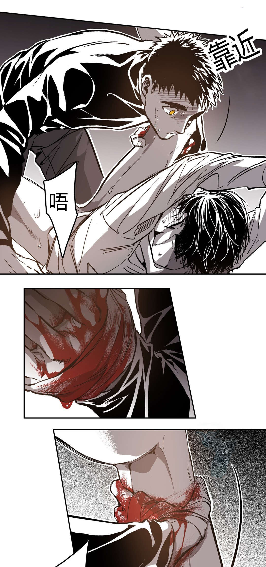 困地为牢漫画无删减免费观看漫画,第68章：渐渐无力1图