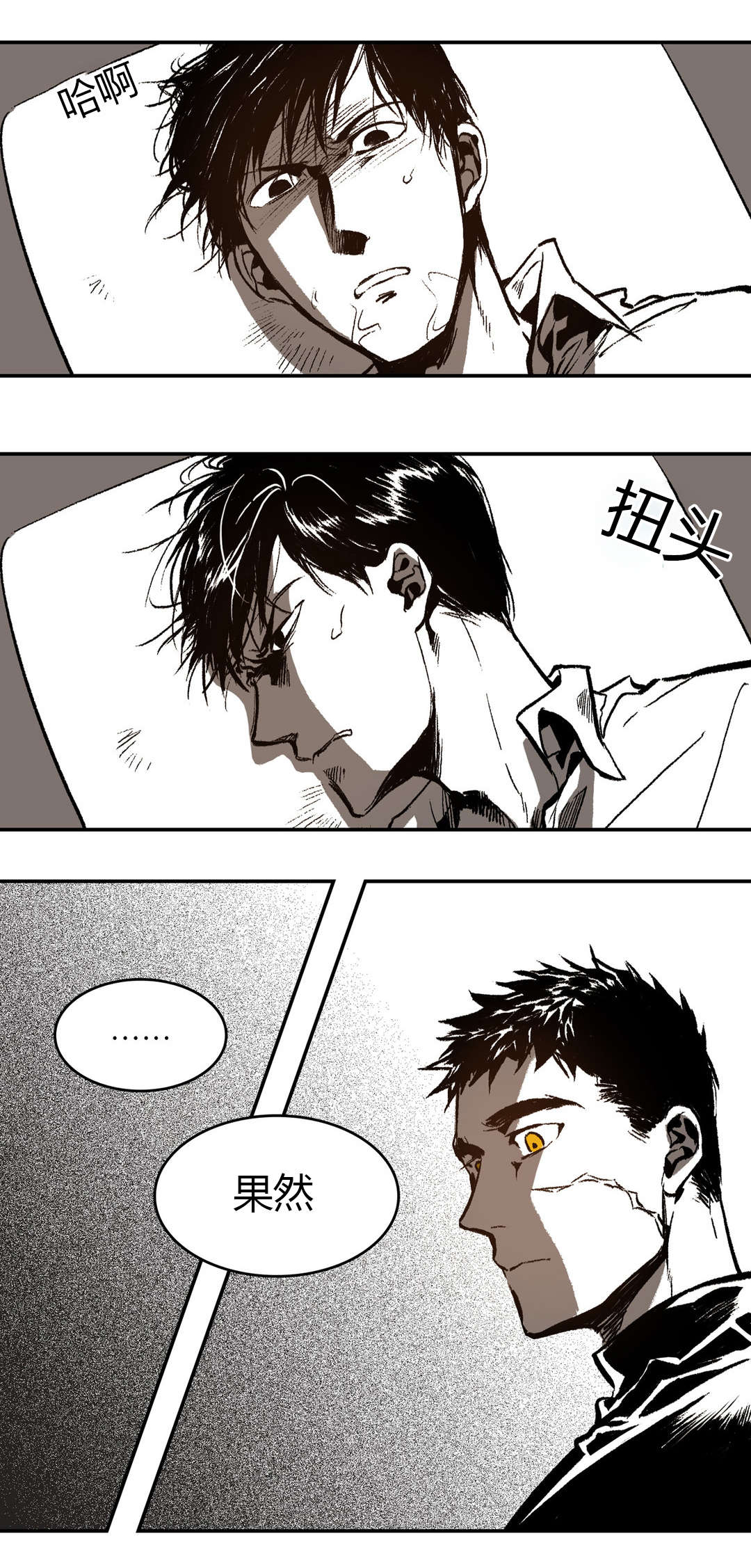 困地为牢漫画,第15章：换个枷锁5图