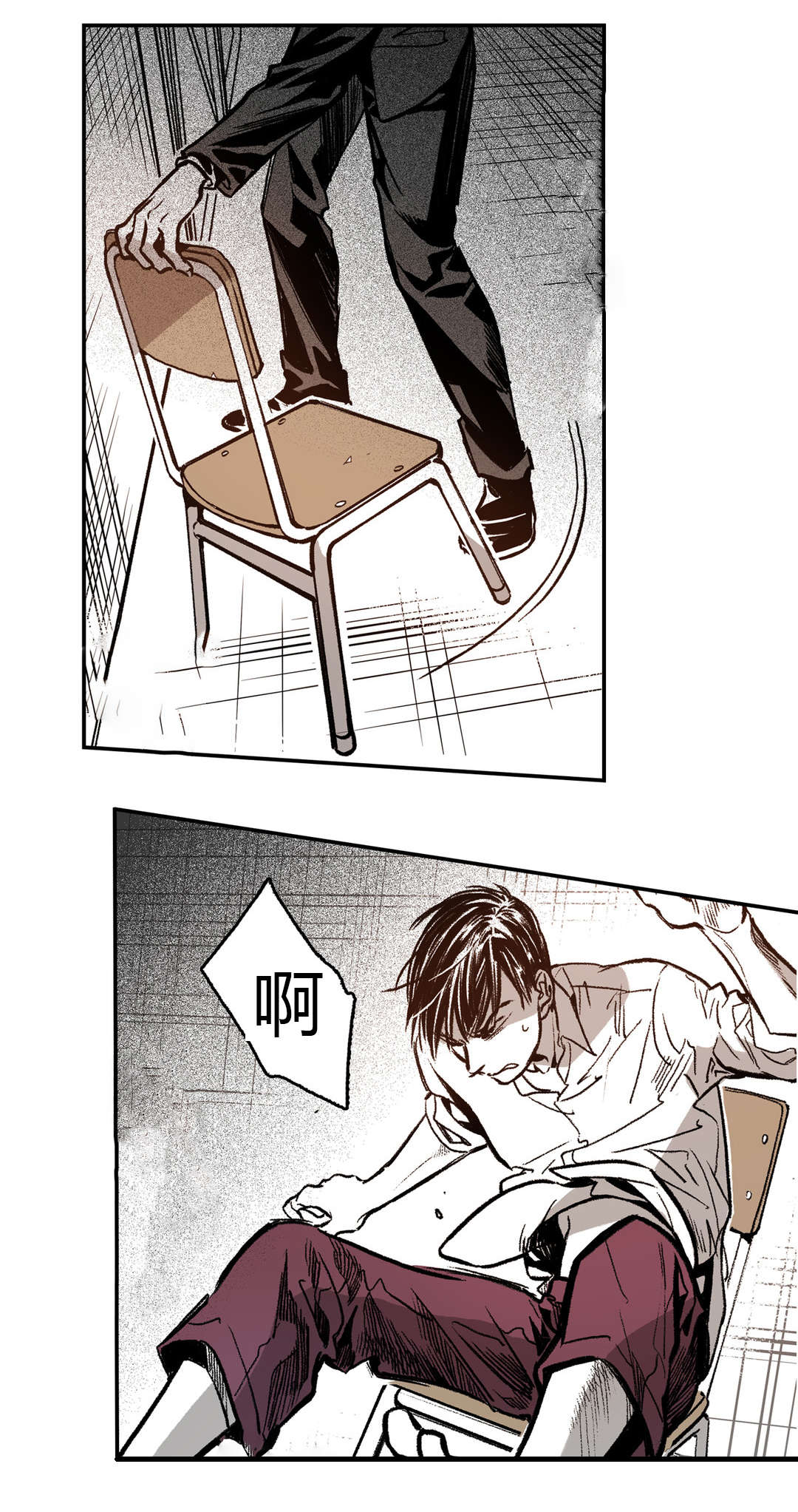 困地为牢成语漫画,第11章：感觉1图