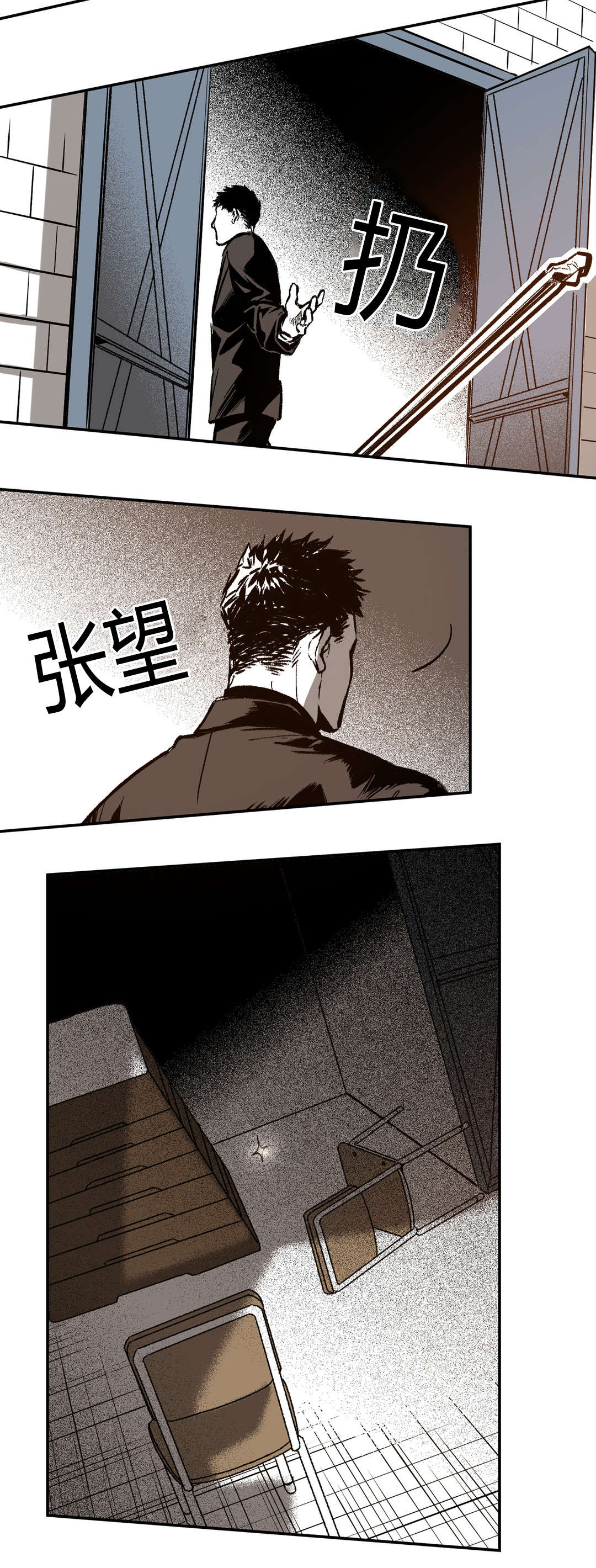 困地为牢的小说漫画,第18章：无能为力1图