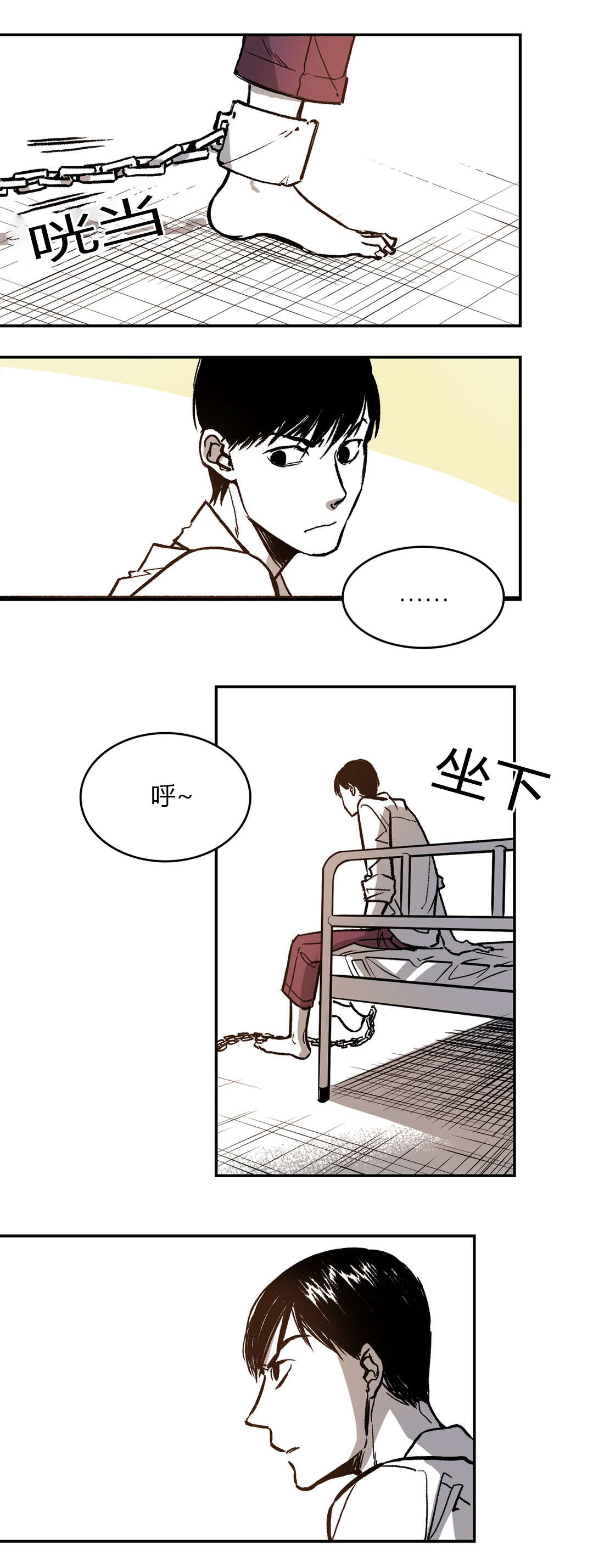 困地为牢漫画在线阅读免费漫画,第9章：思考2图