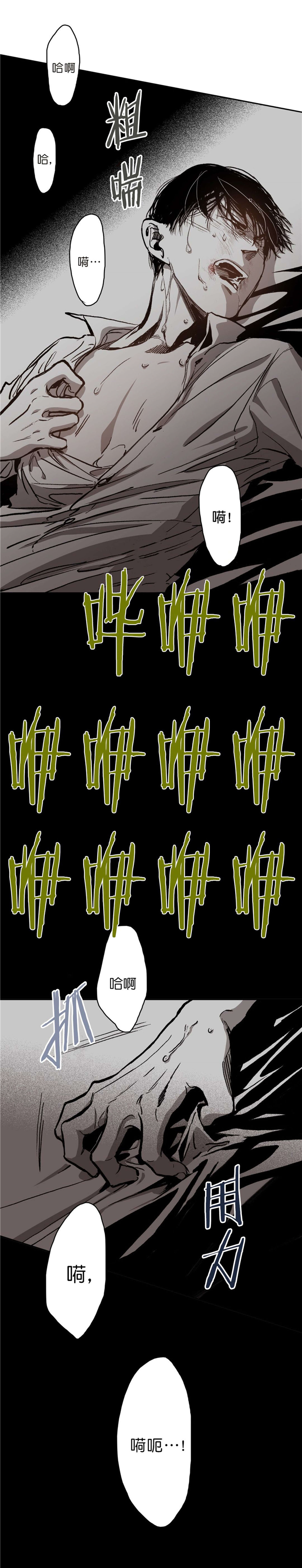 困地为牢的小说漫画,第64章：第一次遇见仓库3图