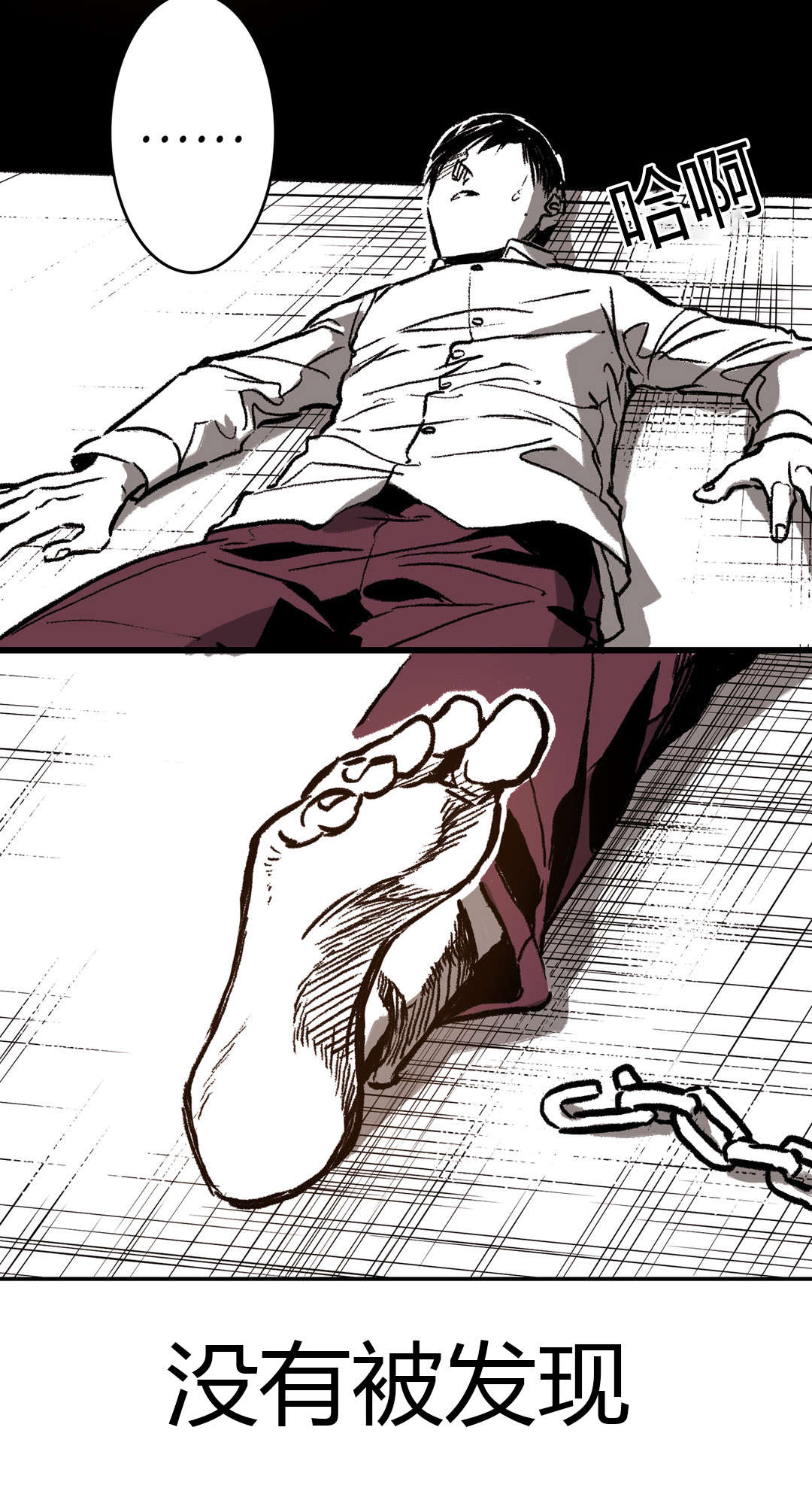 困地为牢在线漫画免费漫画,第37章：来电1图