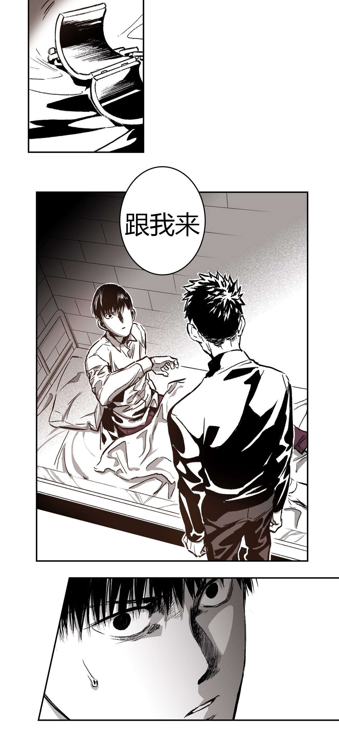 困地为牢漫画,第55章：奶油1图