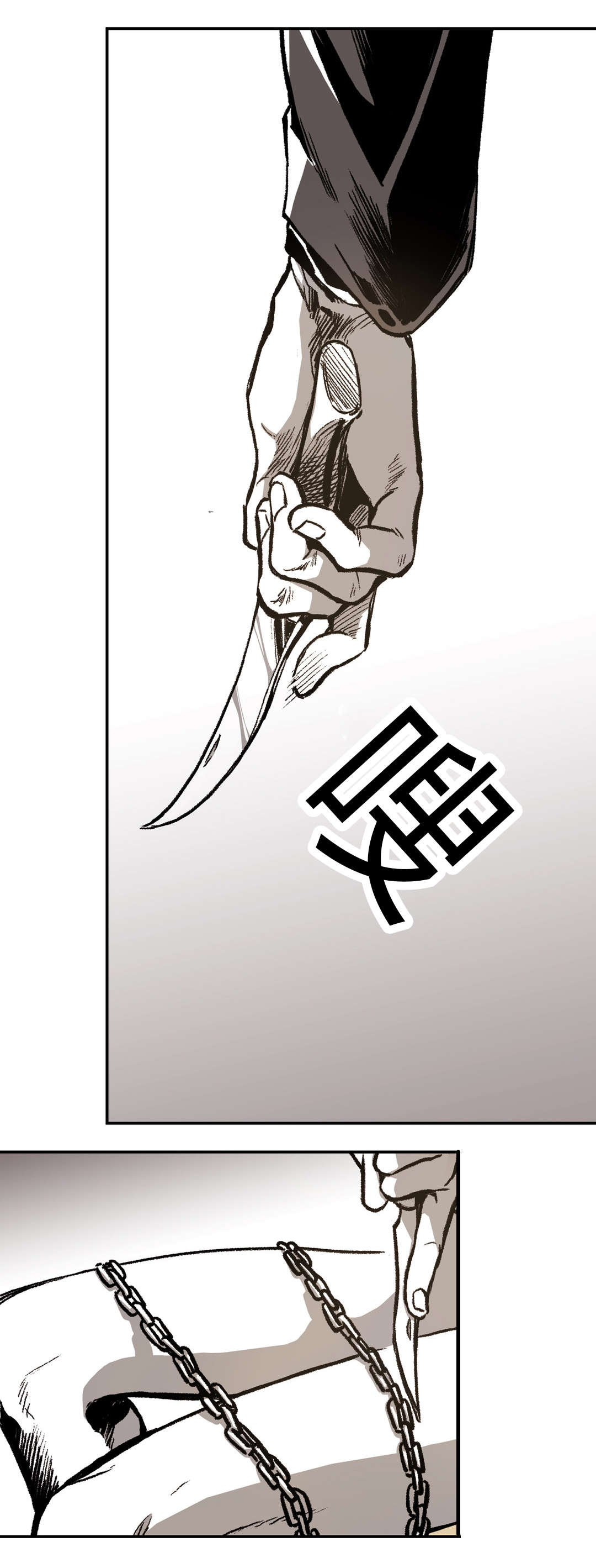 困地为牢小说漫画,第24章：狡猾的性格5图