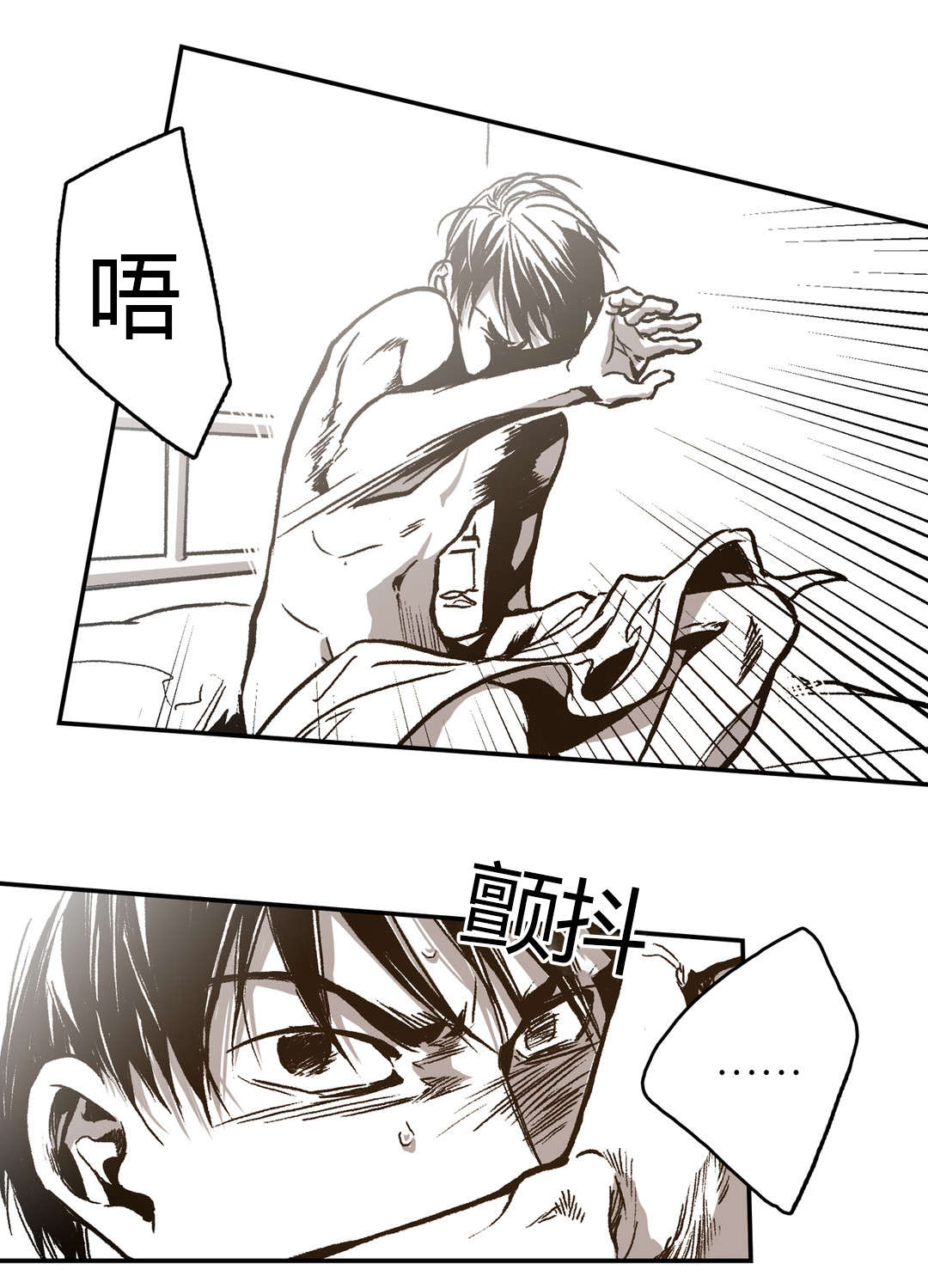 困地为牢漫画在线阅读免费漫画,第29章：熟悉的背影1图